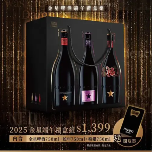 西班牙 金星啤酒2025端午禮盒組 (綜合酒款)