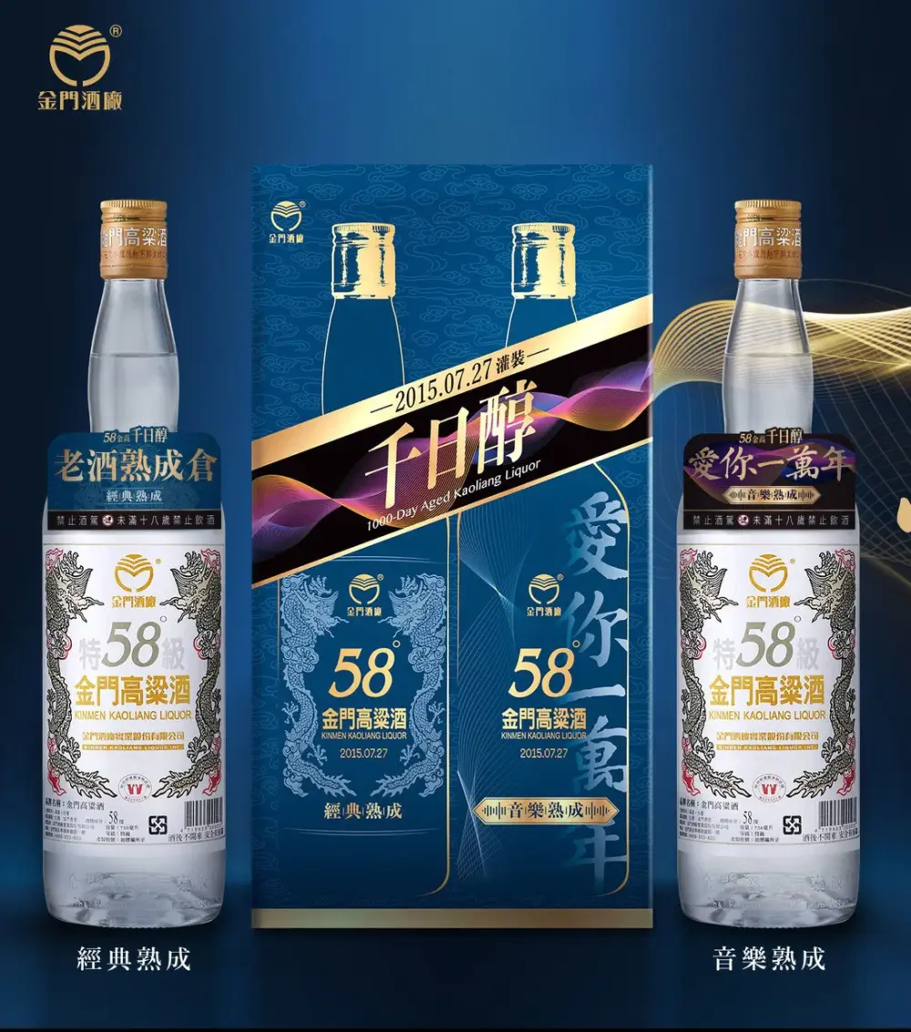 金門高粱酒 千日醇 情歌熟成品鑑組