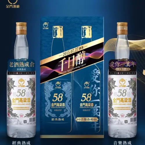 金門高粱酒 千日醇 音樂熟成品鑑組
