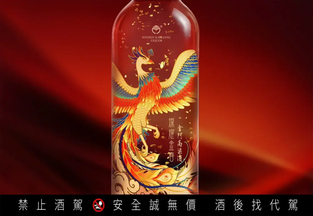 燦耀金春金門高粱酒 金箔入り 贈答用箱付き 金門酒廠燦耀金春金箔酒(金