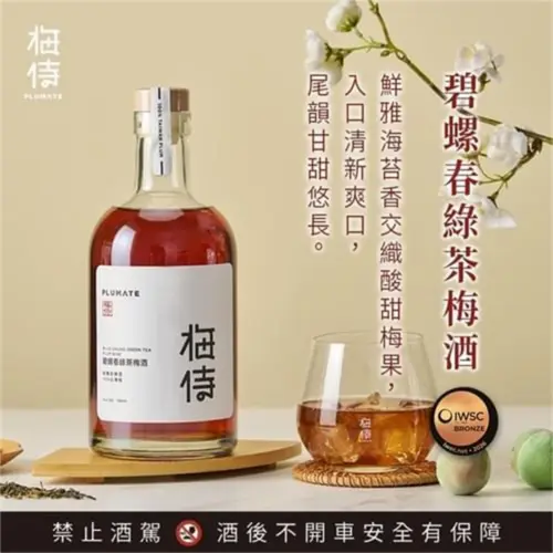 梅侍 純釀造梅酒-碧螺春綠茶梅酒