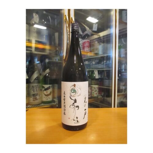 淺舞酒造 天之戶 純米酒 星光