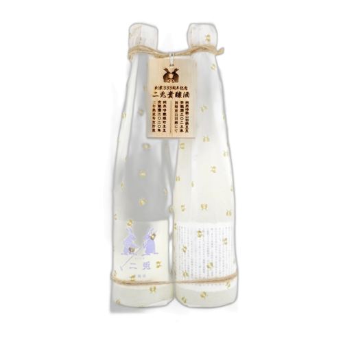 二兔 貴釀酒 創業333周年記念 2 本入