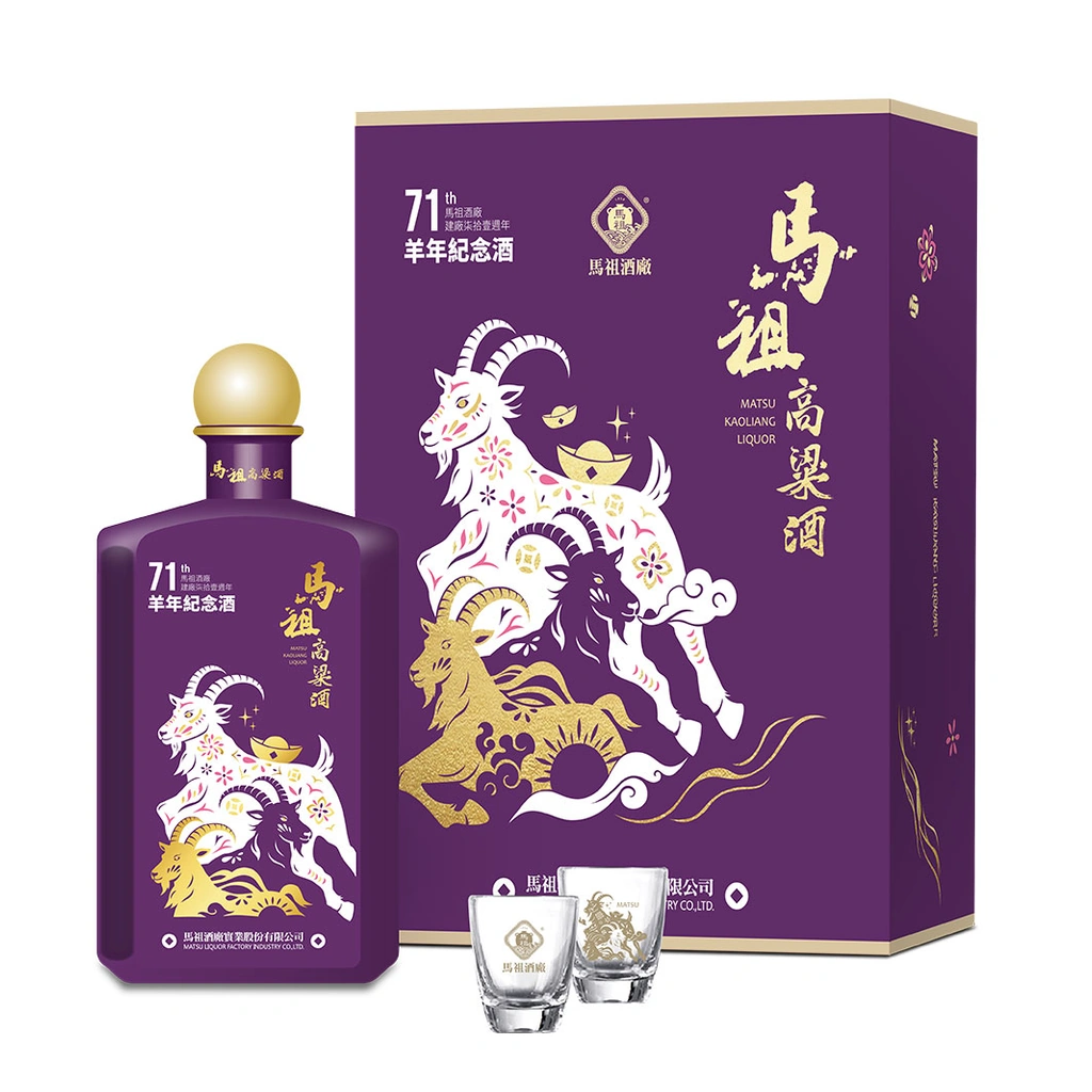 馬祖酒廠 建廠71週年羊年紀念酒(瓷瓶)